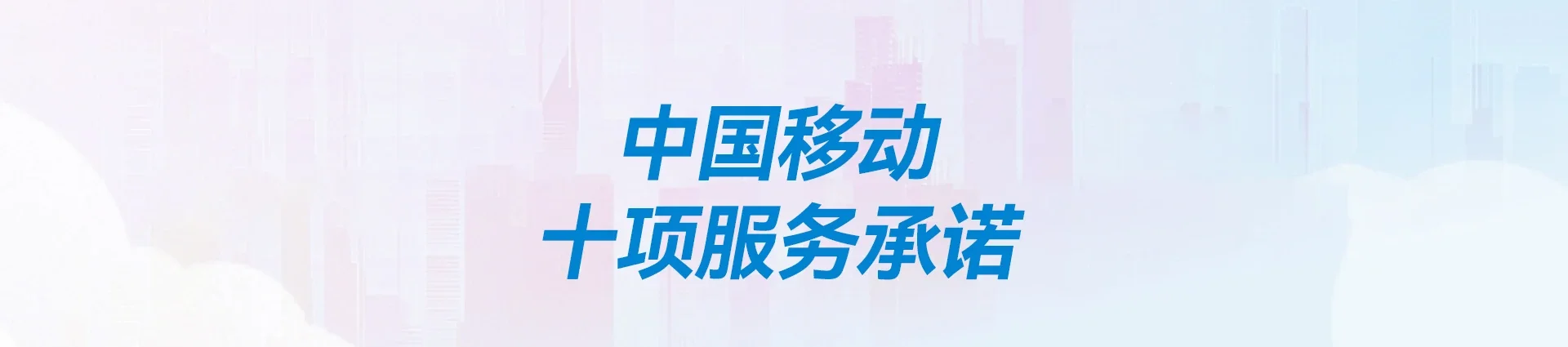 易县移动宽带