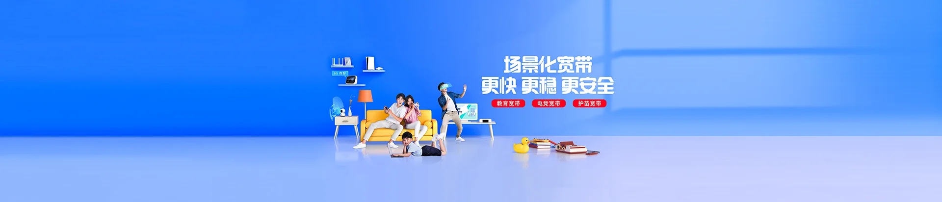 易县移动宽带