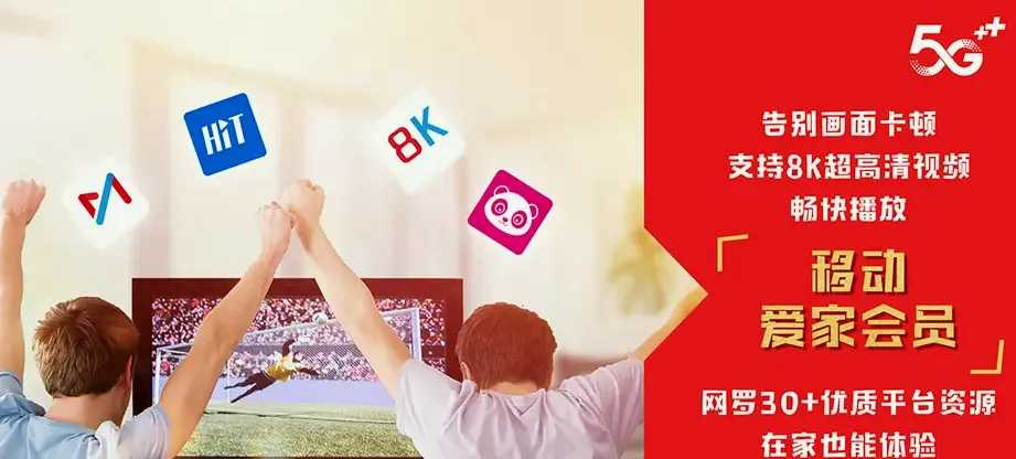 易县易县南城司乡 移动宽带